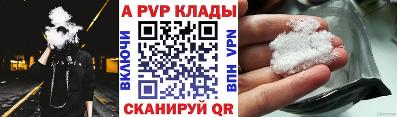 А ПВП Crystall  магазин продажи наркотиков  Пыталово 