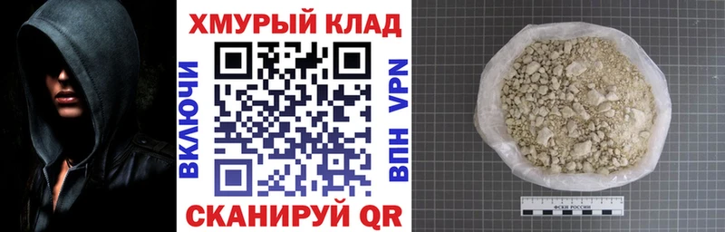 ГЕРОИН хмурый  купить  цена  Пыталово 
