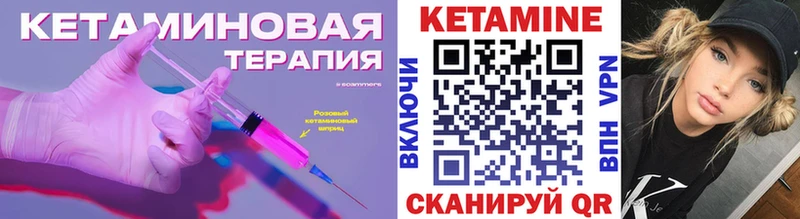 Кетамин VHQ  Пыталово 