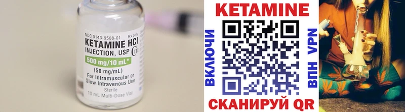 Кетамин VHQ Пыталово