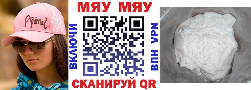 купить закладку  Пыталово  Мефедрон 4 MMC 