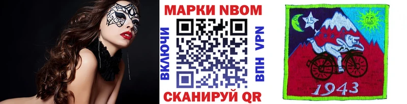 Марки N-bome 1,5мг  Пыталово 